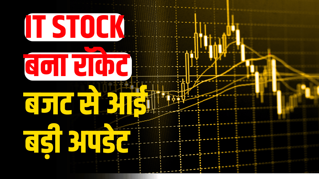 IT STOCK: Golden opportunity for investors, experts advise to buy on budget day