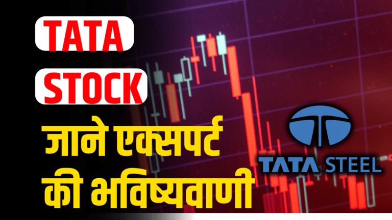 TATA Group: निवेशकों को ताड़बतोड़ कमाई का मौका,जाने एक्सपर्ट की राय