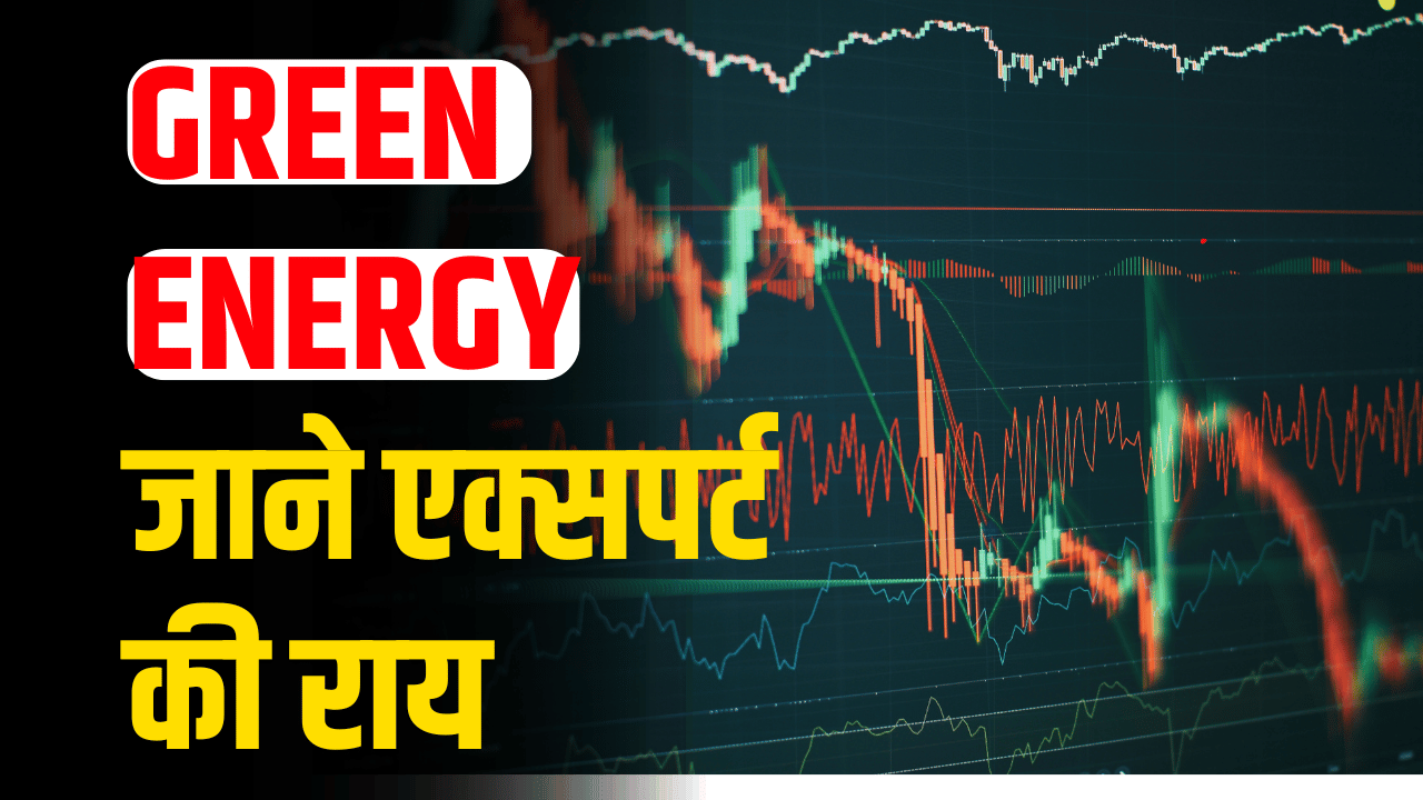 Green energy: Shares become rocket, golden opportunity for investors to earn, know expert's opinion