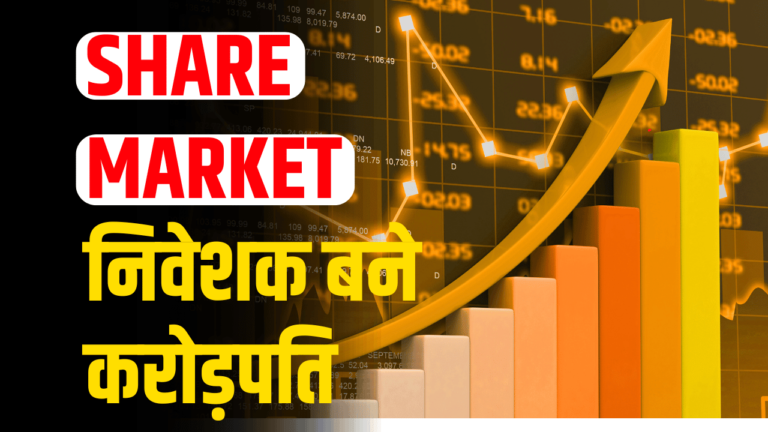 SHARE MARKET NEWS: बजट वाले दिन इंफ्रा कंपनी ने 540% रिटर्न दिया ! निवेशकों  में मची लूट,जाने एक्सपर्ट की राय