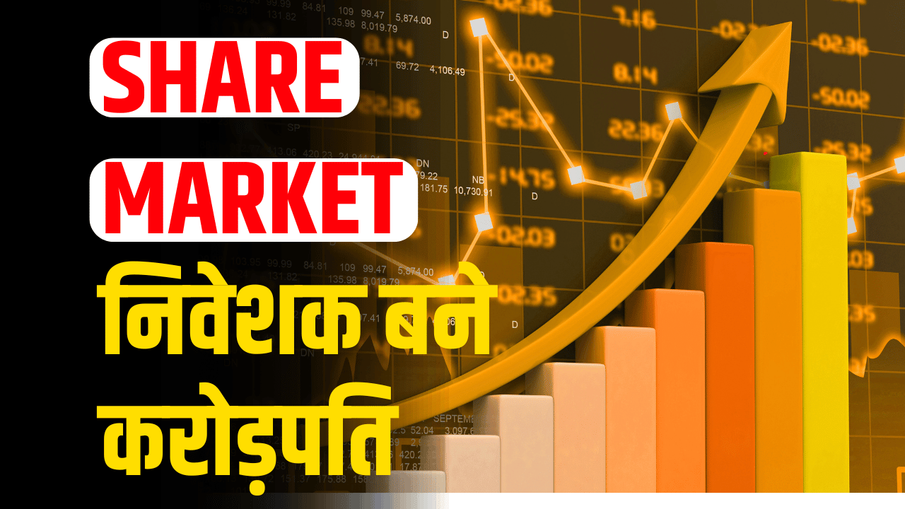 SHARE MARKET NEWS: Infra company gave 540% return on budget day! Looting among investors, know expert's opinion