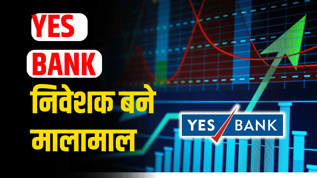 Yes bank share: Golden opportunity for investors, expert makes big budget prediction